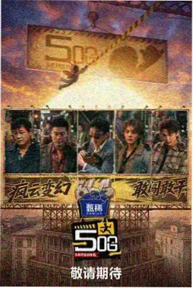 高分影视合集
